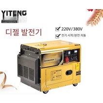 오후의쉼터 자가발전기 파워뱅크 비상발전기 발전기, 5KW 디젤 발전기(전기 시동)