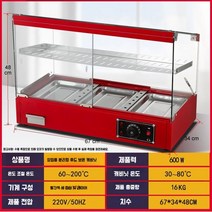 온장쇼케이스 제빵 전기온장고 치킨 온장고 족발온장고 보온진열대 1단 2단, G. 분리 가능 빨간색 중간 크기 3 디스크 이중 층