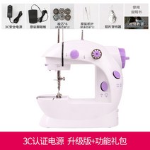 미니재봉틀 재봉기 전자미싱 미니미싱 가정용재봉틀 가정용자수기 가정용미싱기 오버록미싱, 옵션5