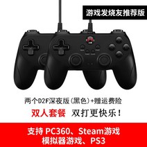 Beitong bat 게임 패드 pc 컴퓨터 버전 TV 노트북 스팀 전장 늑대 xbox 유선 usb 몬스터 헌터 NBA2K22 더블 라인 라이브 축구 fifa 수평선 5, none