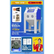 샌드블라스트 고압 세척기 콤푸레샤 녹제거 박스형, C