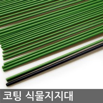 닐스샵_ 실내용화분 지주대 인테리어꽃병 토분 화분세트 가정용화분 수입토분 _neills, it● 코팅 식물지지대 5호-8호 (고추지주대. 식물지, it● 코팅식물지지대8호(20개)