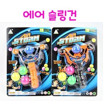리얼세일(Realsale) 소프트 너프건 에어슈팅건 슈팅건 장난감총 총게임, 10개