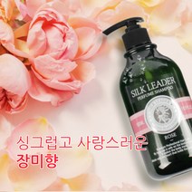청소년 임산부 단백질 삼푸 약산성 두피 모발 케어 자연유래 퍼퓸샴푸, 싱그럽고 사랑스런 장미향