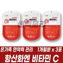 온가족 항산화관리 비타민C 영양제 건강기능식품 타블렛 정 수험생 어린이 지인 주부 부모님 노인 실버 어르신 면역력관리 비타민씨