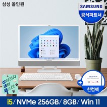 삼성컴퓨터i7 구매전 가격비교 정보보기