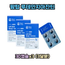 팜탑 루테인지아잔틴 30캡슐x3 (3달분) 눈건강 안구건조 마리골드꽃추출물