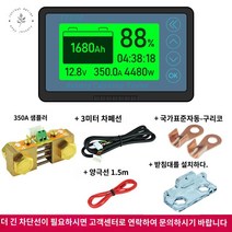 DC 전력 적산계 ( 캠핑카 카라반 캠핑 트레일러 ), TF03K-B타입-350A