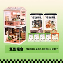 블럭 미니어처 DIY 만들기 조립완구 크리스마스 장식소품 카페 소품 하우스 장식, 밀크티 전문점 + 커피 숍