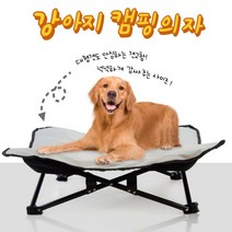 W 강아지캠핑의자, L, 그레이