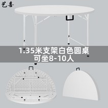 테이블 테라스 야외 카페 접이식 야외테이블 야외용 옥상 다용도, 1.35m/화이트/다리 흰색