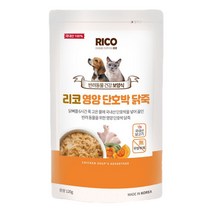 리코 국내산 강아지 영양 단호박 닭죽 120g 살찌우기 반려견 개죽 복수 구매시 추가증정, 1팩, 영양닭죽