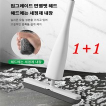 1+1스펀지걸레 초흡수 면벨벳 스폰지밀대걸레[자체 세척액], 세제 내장 스펀지 밀대*2