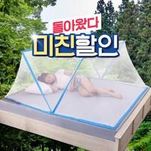 접이식 모기장 촘촘한 아기 침대 텐트 1인 캐노피 망충망, 스카이 2인