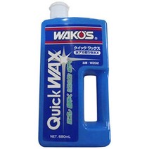 와코스 QW 자동차용 왁스 W202 680ml W202 [HTRC3]
