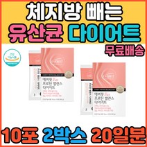 중년 40대 50대 산양유 프로틴 다이어트 체중감소 체지방감소 단백질 wpc 유산균 프락토올리고당 프로바이오틱스 가르시니아 HCA 체지방빼는법 턱살 얼굴살 볼살 빼는법 살 빼기