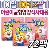 성장기 어린이 식약처인증 마이밀 마이키즈 딸기 영양 뉴케어 대상웰라이프 뽀로로 균형영양소 보충제 단백질 탄수화물 지방 해썹 HACCP인증 초등학생 유아 소아 아미노산 간식 식사대용