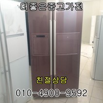 중고냉장고 LG디오스 삼성지펠 대우 클라쌔 디오스 DIOS 지펠 클라쎄, 중고냉장고양문형