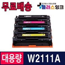 HP W2110A W2110X HP206A HP206X M255nw M255dw M283fdw M282nw M283cdw M283fdn 프린터 재생 토너, 02. 파랑/표준용량/재생, 1개