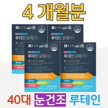 40대 여성 스마트폰 눈 건조 눈건강 침침한눈 루테인 자외선눈 눈열감 눈침침 오메가3 혈행 개선 중성지방 낮추는법 EPA DHA 종근당 빌베리 블루베리 결명자 정제어유 홈쇼핑 비교