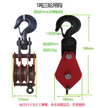 도르래 체인블럭 체인블록 윈치 크레인 미니윈치 쌍용호이스트, 1 톤 3 륜 링 + 1 톤 3 휠 후크