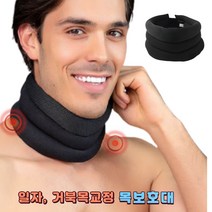 목견인기 바른자세예방 가정용 견인치료기 경추 목기부스 기브스 목디스크통증 보호대 부목 예방 보조기 고정대 거북목 장치, 목고정보호대