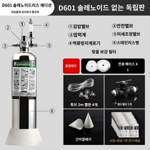 버블 카운터 화40CM 실린더 수제 이탄 생성 D601, A.솔레노이드 밸브의 D601 독립판