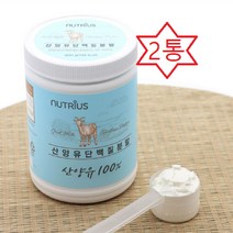뉴트리어스 산양유단백질200g x2통 저지방산양유분말 9가지필수아마노산 영양밸런스 단백질보충제, 2통, 200g