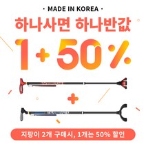 비나띠 노인 지팡이 네발지팡이 높이조절 접이식 명품지팡이 어버이날선물, 스탠드(와인), 스탠드(와인)