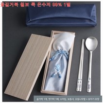 은 수저 99 은 99% 은수저 1벌 은수세시세 은숟가락 세트 예단은수저 퇴임 퇴직 생신 기념 선물 1벌 전통 칠보 방식으로 제작 품질보증서, 핑크