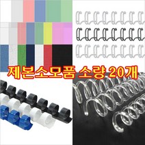제본표지 PVC/PP/종이표지 A4 20매 제본용지 제본소모품, PVC표지 A4, 200mic 파랑/20매