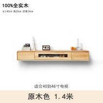 캐비닛 셋톱박스 수납장 인테리어 TV선반 원목 벽걸이형, K