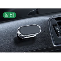 화우 차량용 미니 핸드폰 거치대, 실버