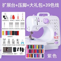 공업용 오바로크 자수 재봉틀 미싱기 자수기계 오버록 휴대용 테이블 미니 준공업용, 505A+확장대+선물세트39컬러라인