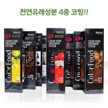 염색약 셀프 염색 단백질 헤어 왁싱 트리트먼트 매니큐어 코팅제 자연스러운 천연 유래 성분 미용실염색약 추천, 07. 307 골드옐로우