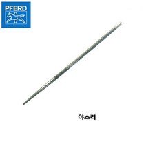 PFERD 페어드 체인톱줄 모음 페어드 야스리 4.8mm 한통 (6EA)