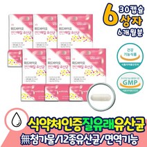 대용량 아연 질 약국 유산균 여성 여자 온가족 6상자 여성 장건강 배변활동 도움 임산부 장에좋은 아연 신 프로 바이오틱스 식약처인증 lgg 엘지지 갈락토올리고당 40대 50대 60대