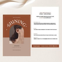 안내카드 제작 명함 인쇄 안내문 안내지 품질보증서 교환반품신청서 브로셔 드로잉퍼퓸 13, 70x100mm, 아르떼울트라화이트310g