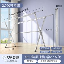 대학기숙사준비물 건조대 빨래 예쁜 세탁 접이식 거치대 걸이 폴딩 건조 양말 옷 미니 이불, 7세대 발코니용(라지+휠) 진주실버 장착 면제