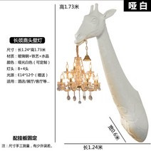 플로어 램프 장스탠드 무드등 감성인테리어 포스트 모던한 대형 기린 스탠딩 호텔 홀 로비 벽 고급 유리 섬유 블랙 및 화이트, 1.A   white