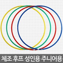 니스포 리듬체조 후프 성인용 주니어용 다양한컬러, 성인용(시니어)