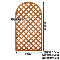원목 울타리 반원형 가림막 담장 식물 베란다 테라스, 폭 90x 높이 180 배 색상