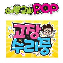 ( 고장 수리중 ) 