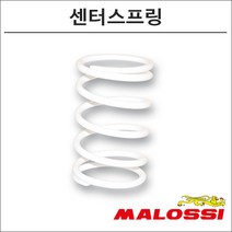 말로시 베스파 S125 센터스프링 2911478 오토바이 스쿠터튜닝