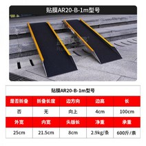 장애인경사로 경사판 문턱 휠체어 슬로프 계단 발판 접이식 자전거 오토바이, 100*25CM 한쌍(높이25cm 이내 권장)