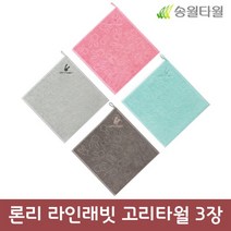 오너클랜 론리 라인래빗 고리타월 3장세트_W9FD720, 색상:민트, 단품