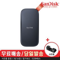 샌디스크 포터블 외장 SSD E30 520MB/s + 데이터 클립, 2TB