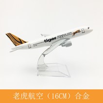 1/500 16cm B747 전 세계 77개 항공기 모음 고급 비행기 프리미엄 모형 선물, 74 태국