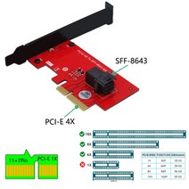 공씨디 공cd 공DVD PCI-E 4X-SFF-8643 어댑터 카드 U.2 Pcie SSD 디스크 컴퓨터 확장, 한개옵션0