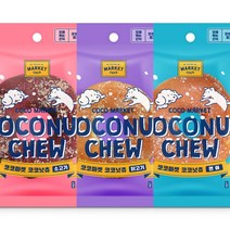 코코마켓 코코넛츄 - 치킨 연어 소 l 강아지 소가죽 껌 간식